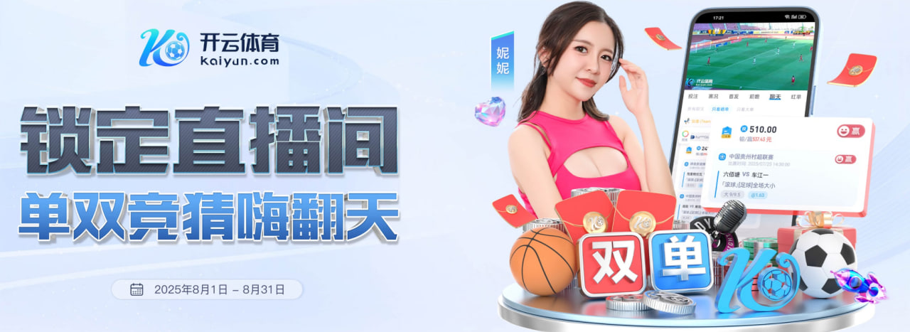 开元棋牌官方网页版登录入口 KY Game