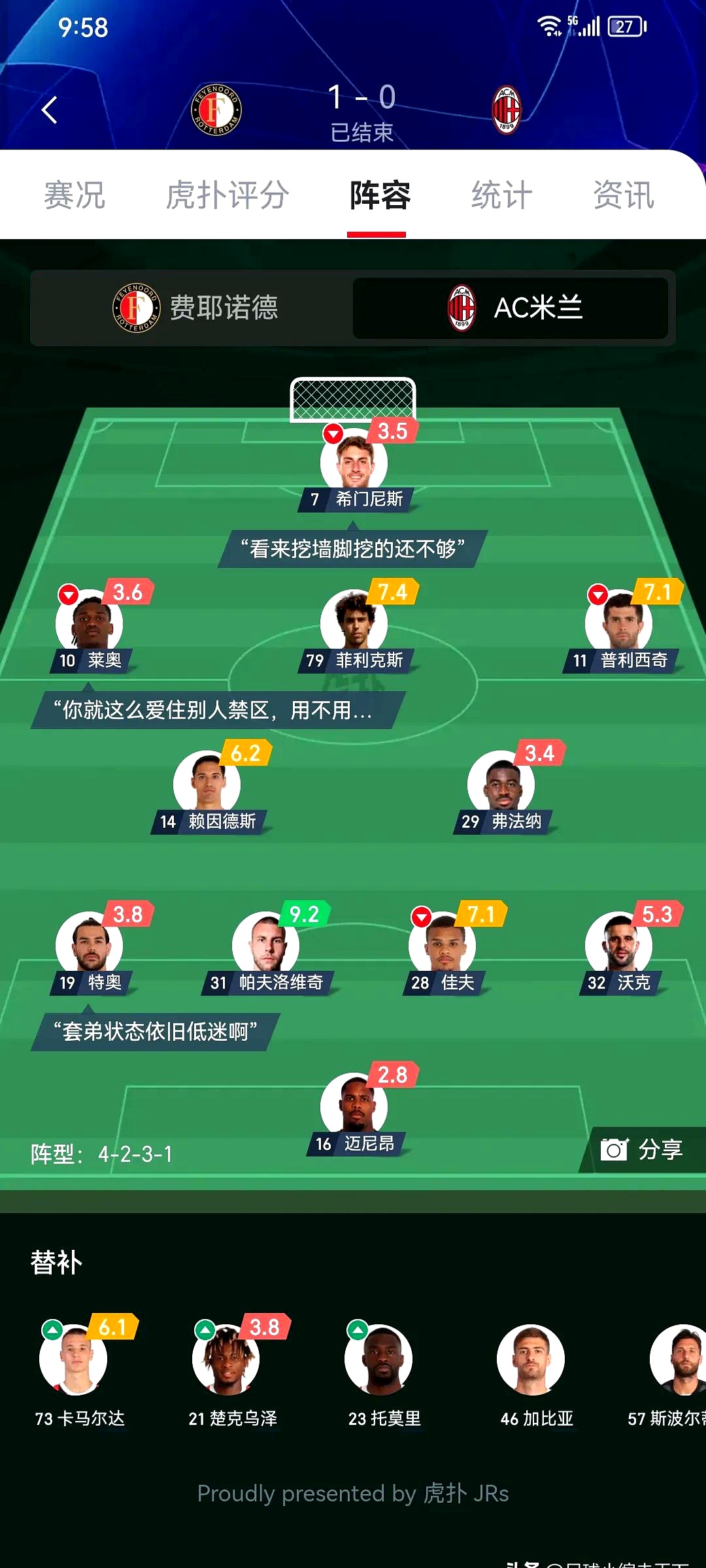 关于费耶诺德发布备战花絮，转会期外线爆发，德国杯任务艰巨，赛季目标并未改变的信息-开元网站入口