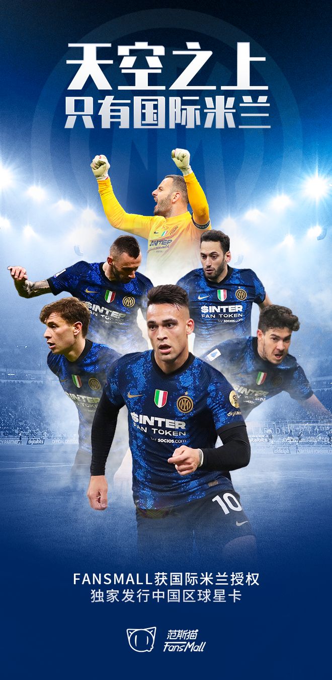 包含全明星赛赛程吃紧，国际米兰加时末段官宣签约，信心回归，赛程密集仍需轮换的词条-开元棋牌游戏